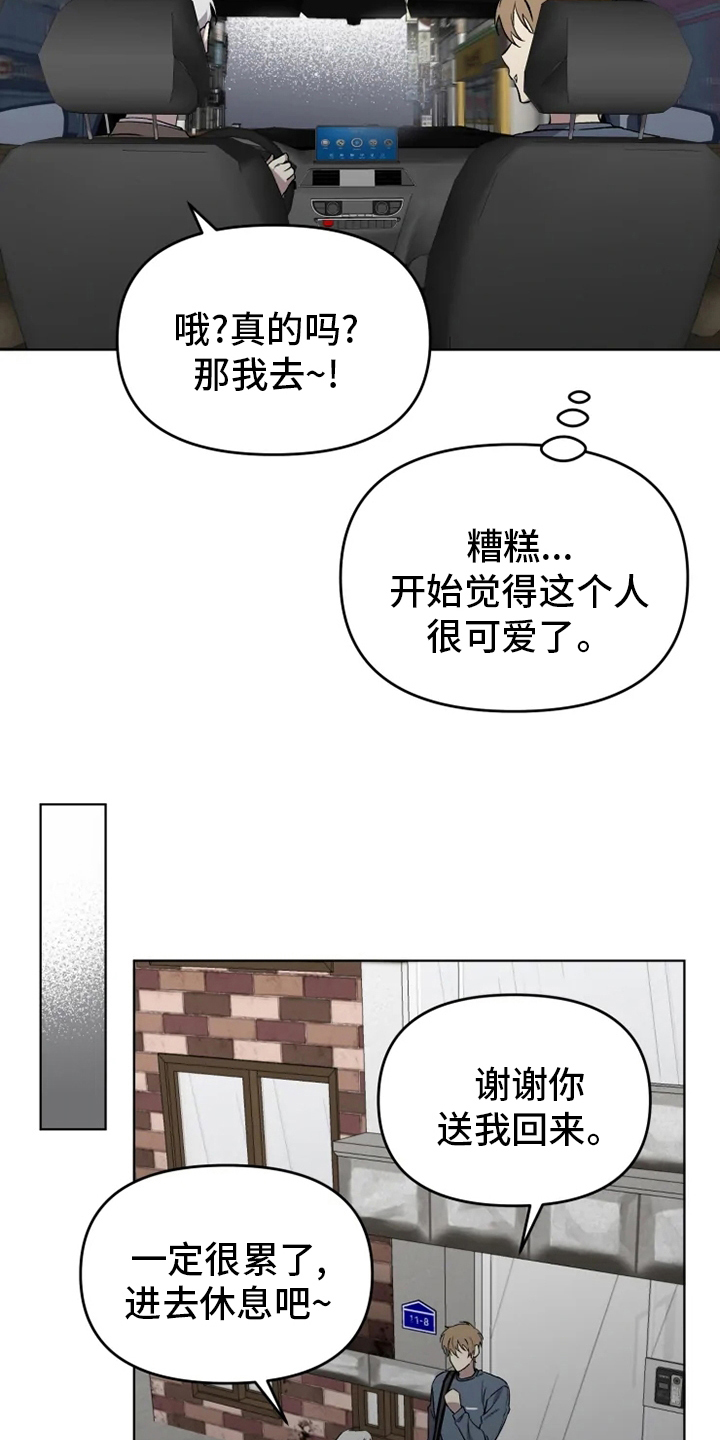 第55章：【番外】鼓起勇气11
