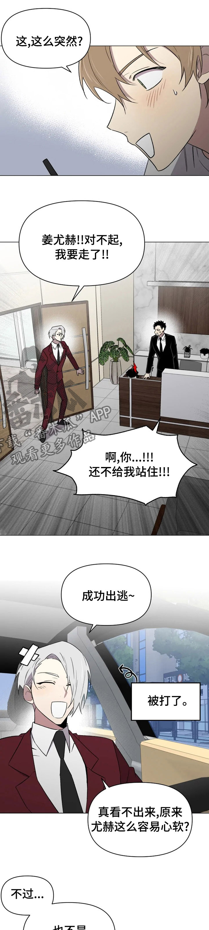 第50章：我也想你5