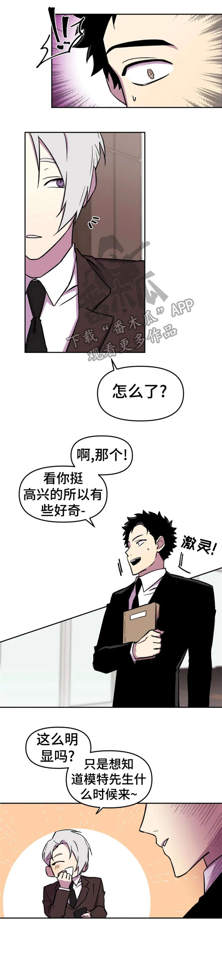 第16章：模特8