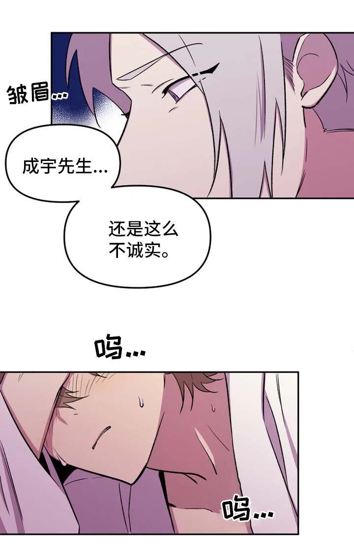 第29章：以后不用来这里了5