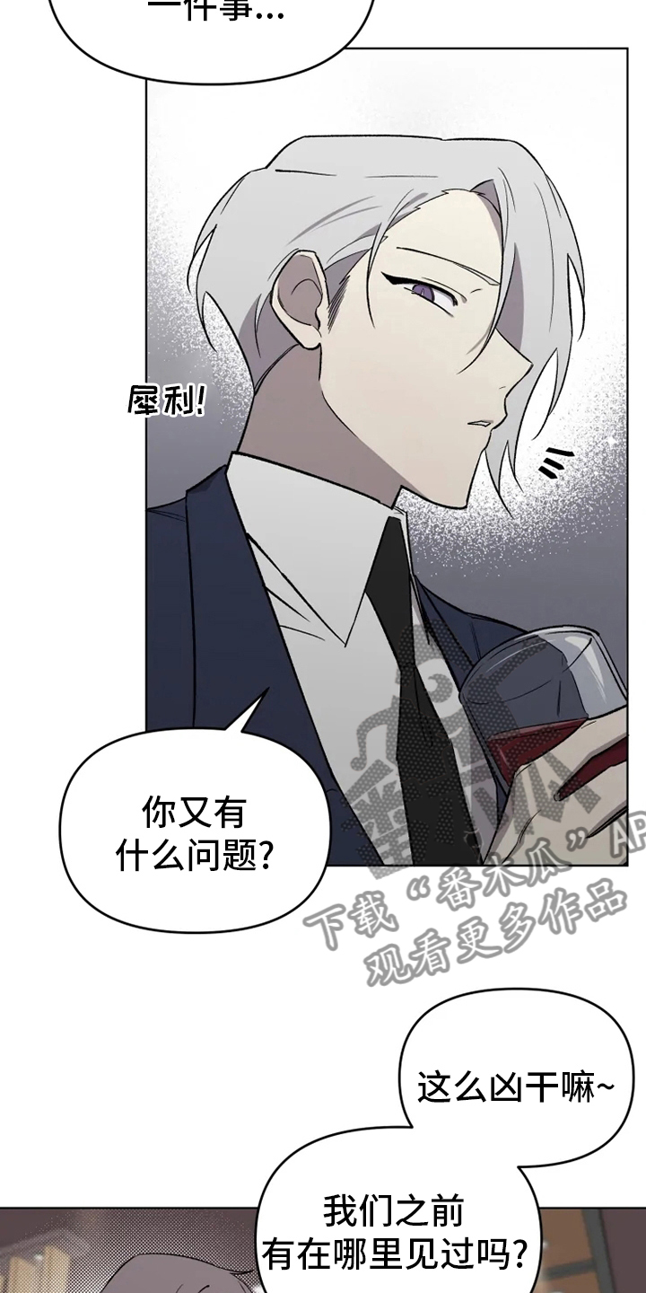 第58章：【番外】陪聊8