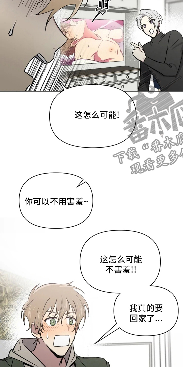 第73章：【番外】诚实5
