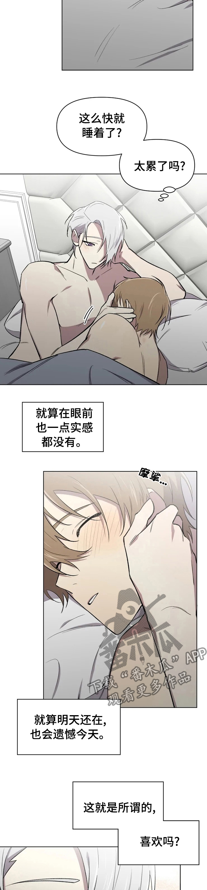 第41章：这就是喜欢吗9