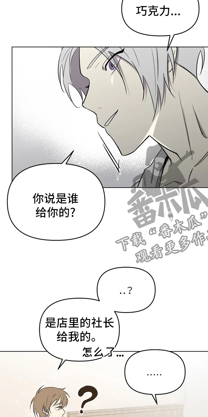第56章：【番外】社长10
