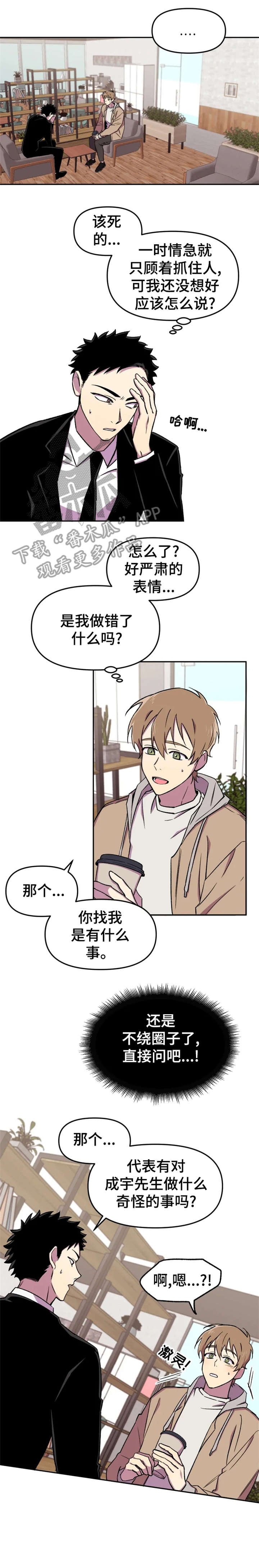 第17章：糟了6