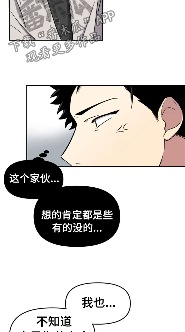 第31章：烦躁32