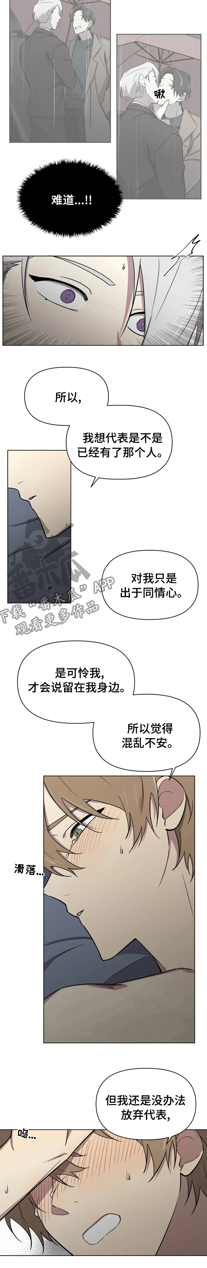 第44章：不安7