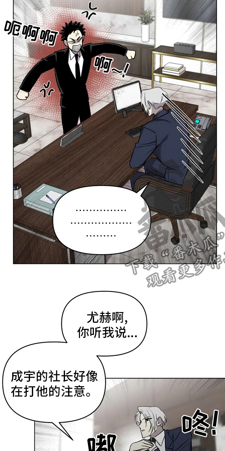 第56章：【番外】社长14