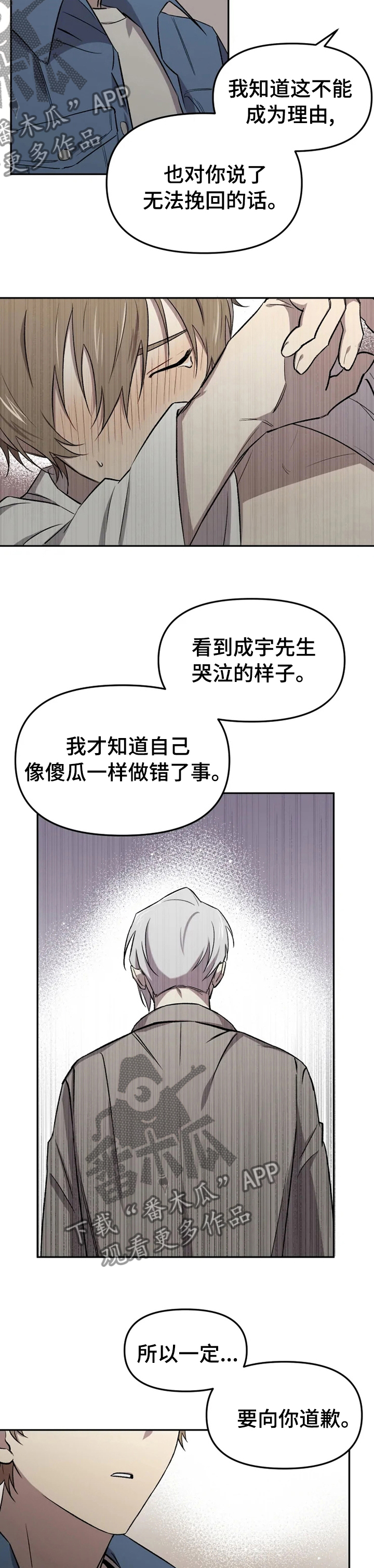 第38章：没办法放弃1