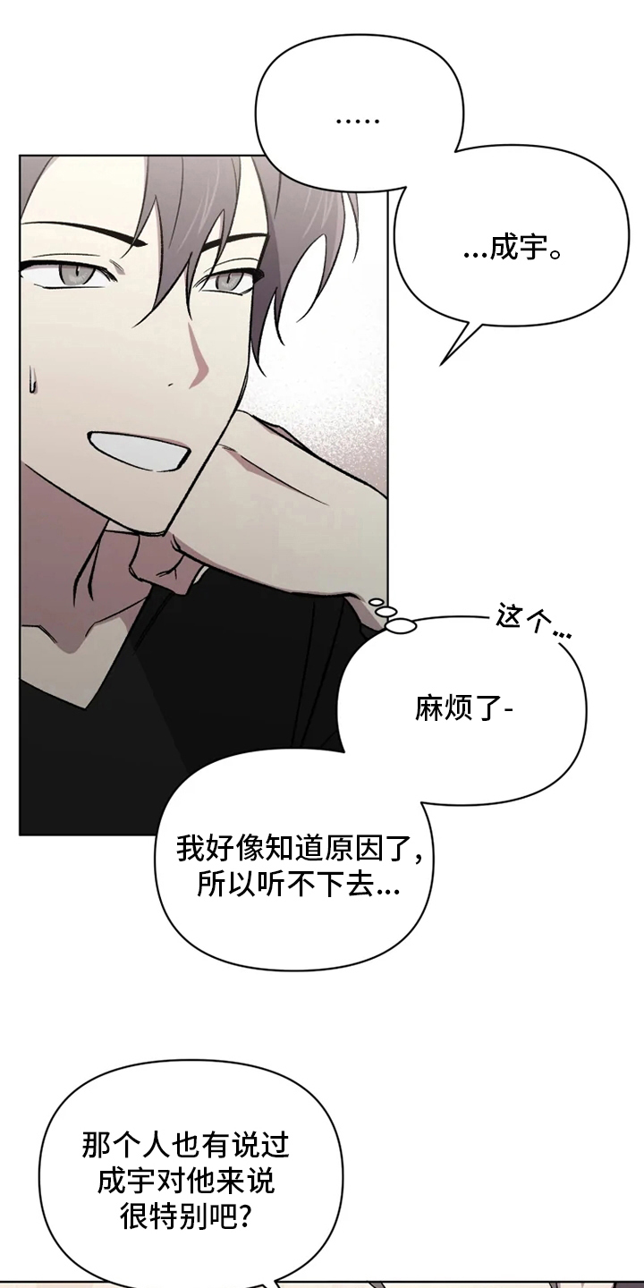 第63章：【番外】你在干什么10