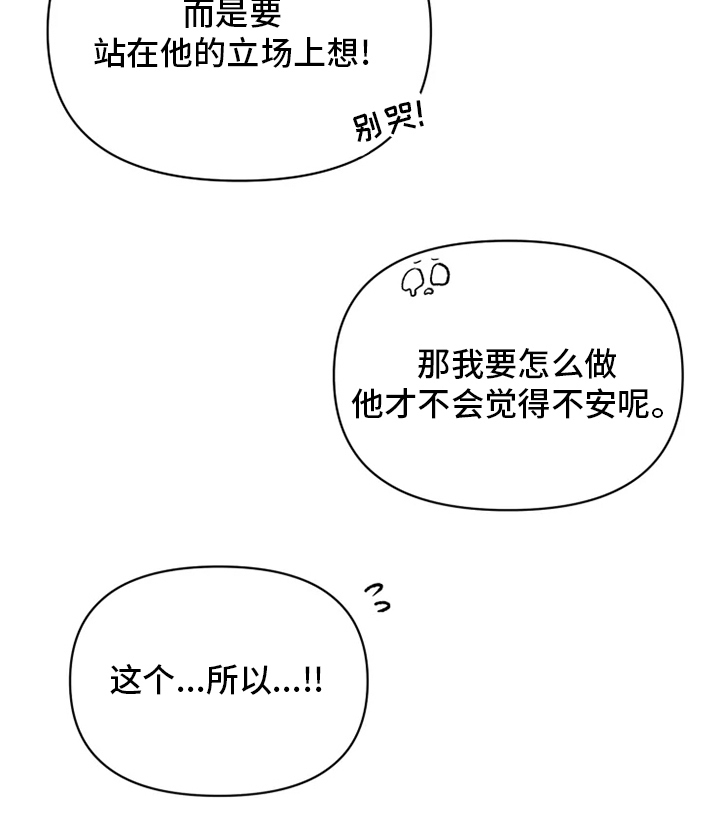 第63章：【番外】你在干什么9