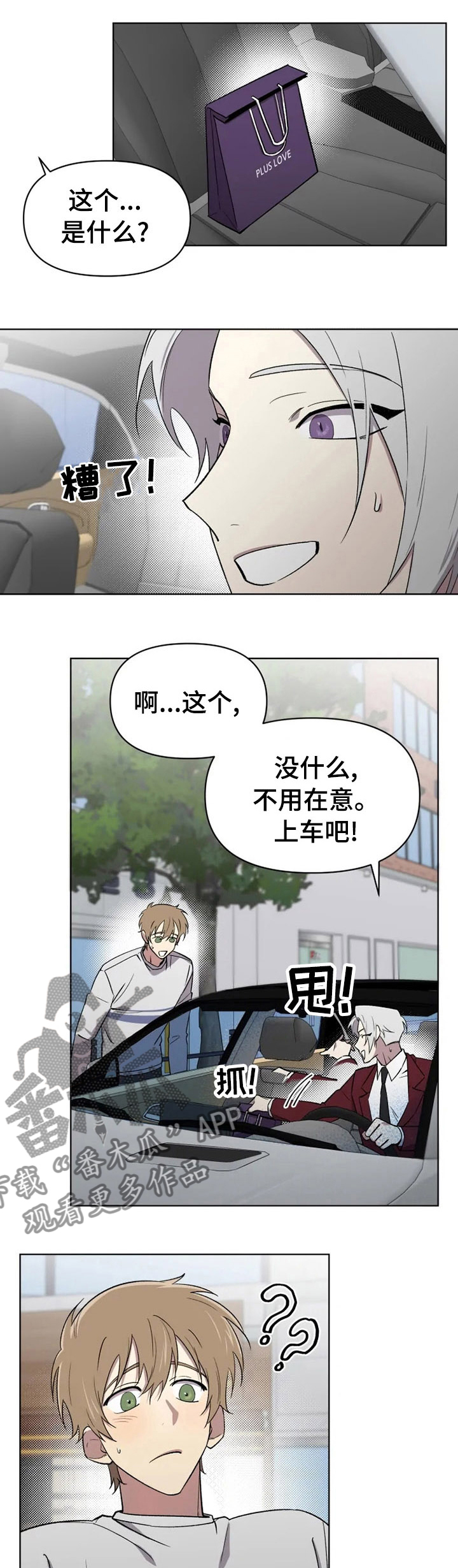 第51章：负担0
