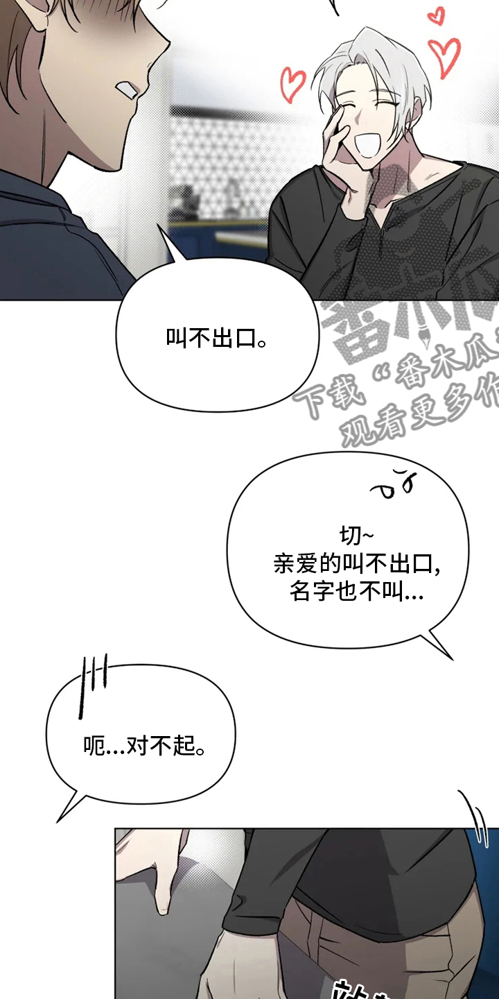 第69章：【番外】叫不出口9