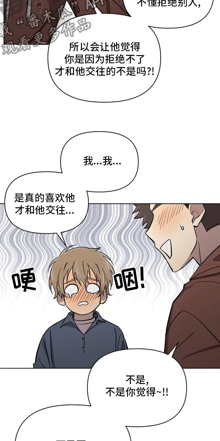 第63章：【番外】你在干什么8
