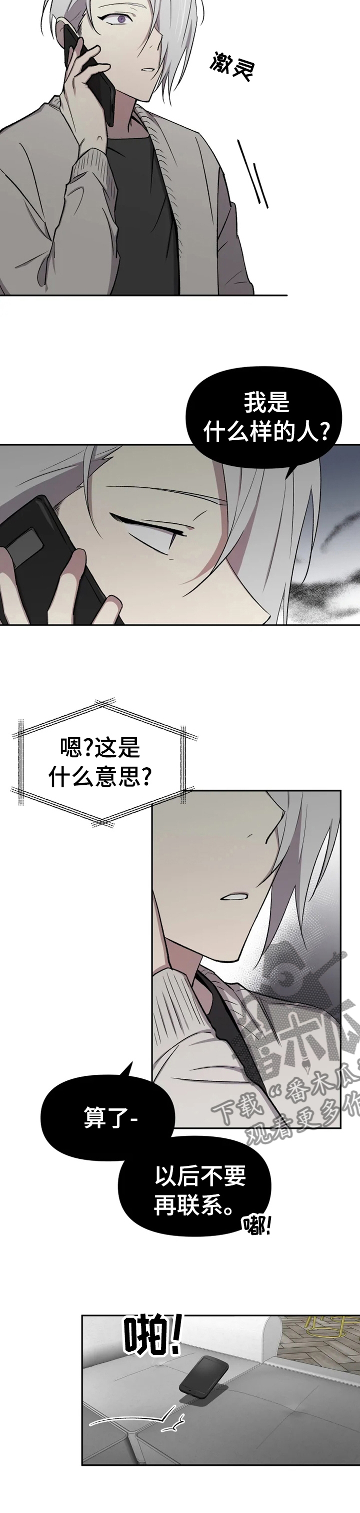 第33章：这就是开始吧6