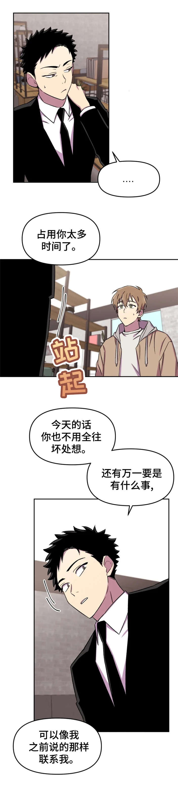 第18章：奇怪2