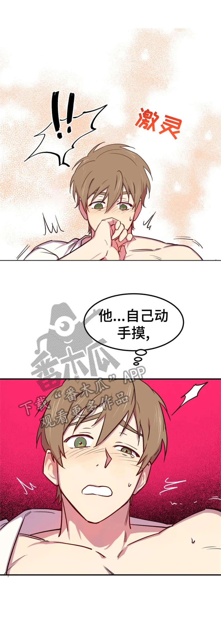 第4章：请进3