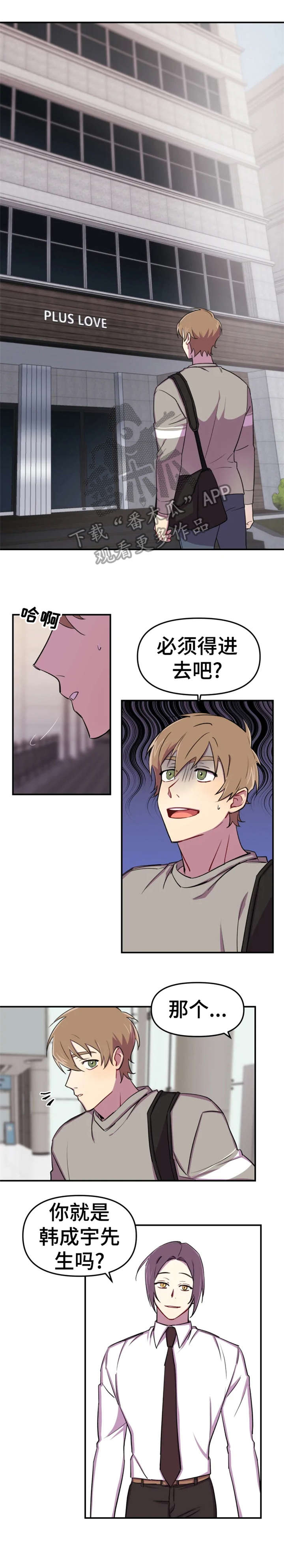 第8章：久等6