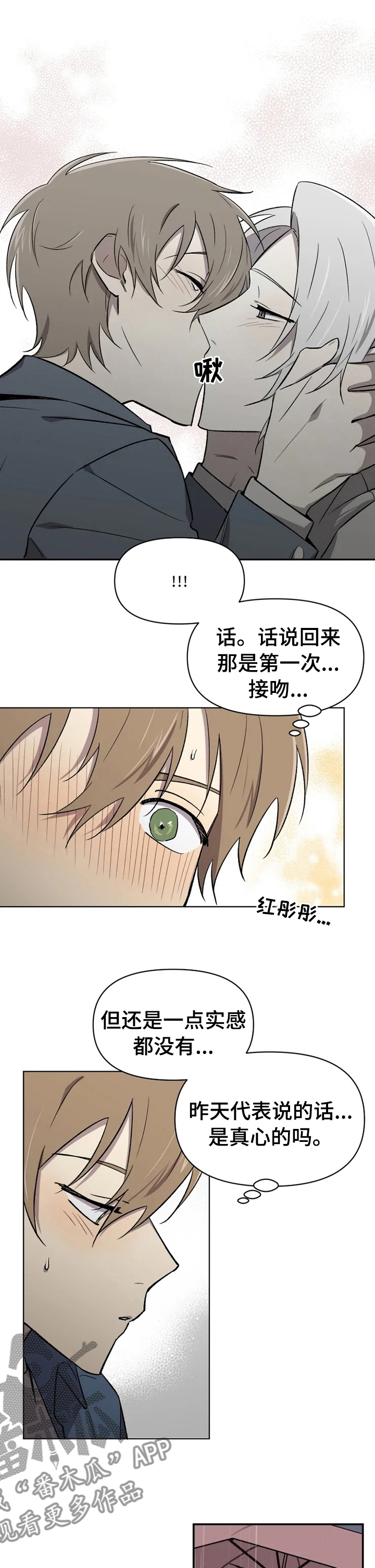 第42章：不懂装懂7
