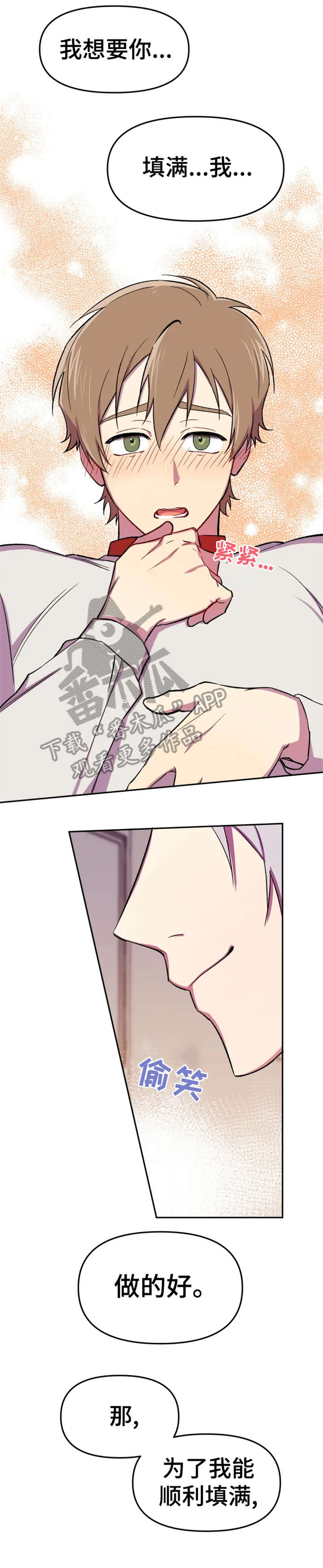 第12章：真乖8
