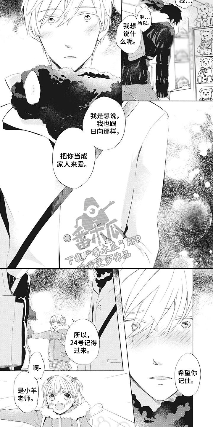 第19章：圣诞前夕5