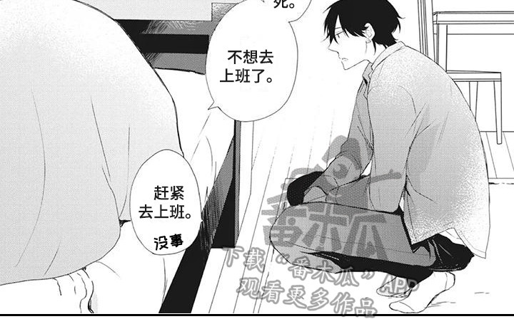 第26章：害羞7