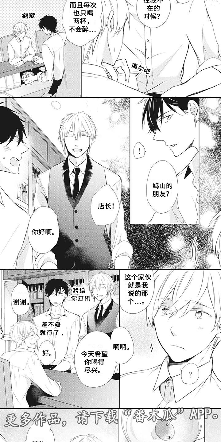 第25章：喝得尽兴4