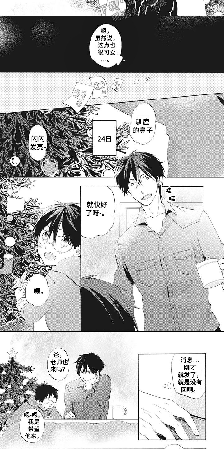 第19章：圣诞前夕7