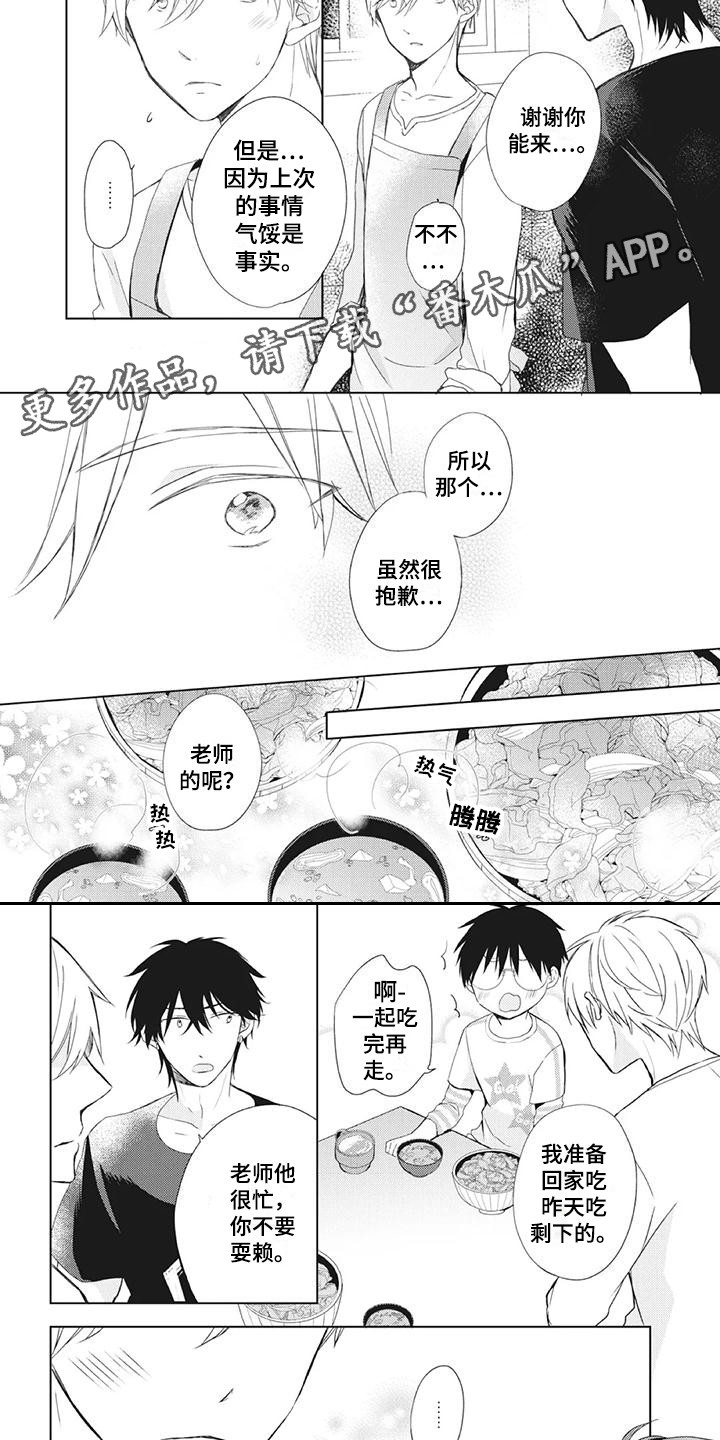 第30章：尴尬5