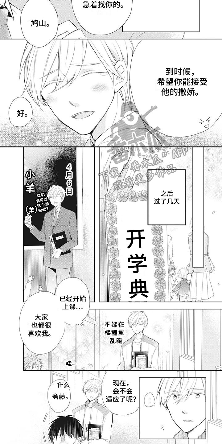 第22章：闹别扭6