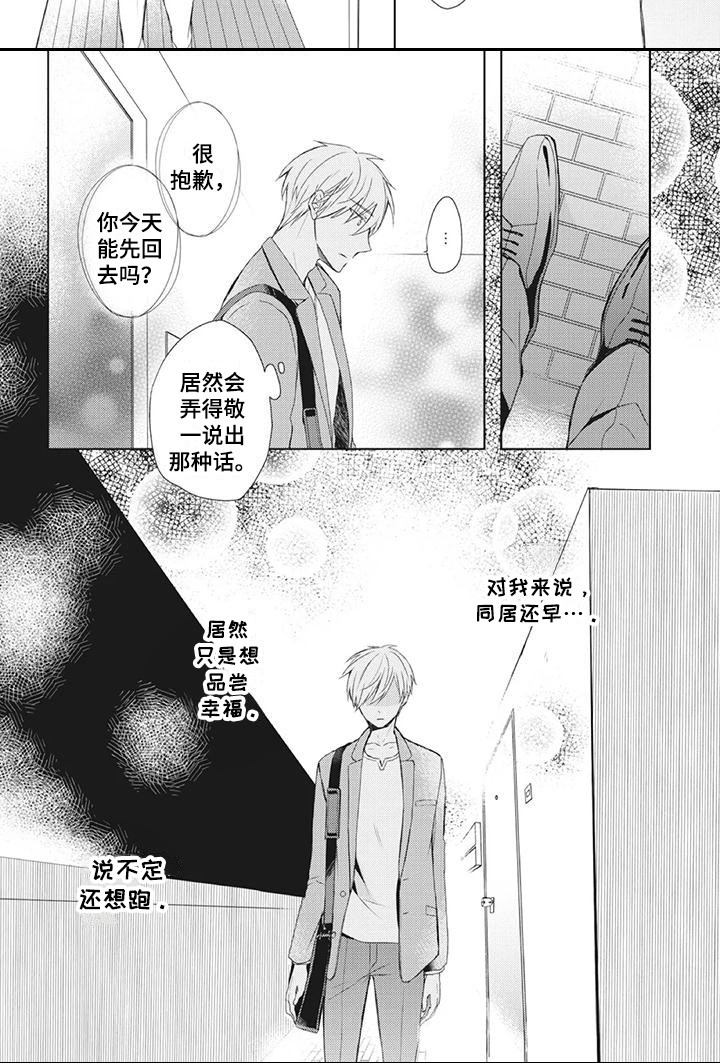 第30章：尴尬7