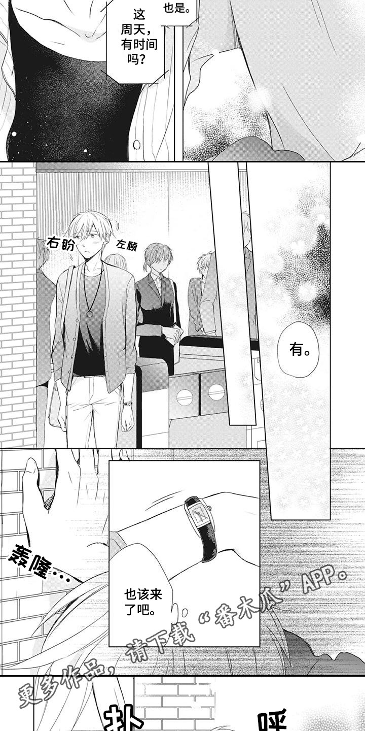 第32章：道歉4