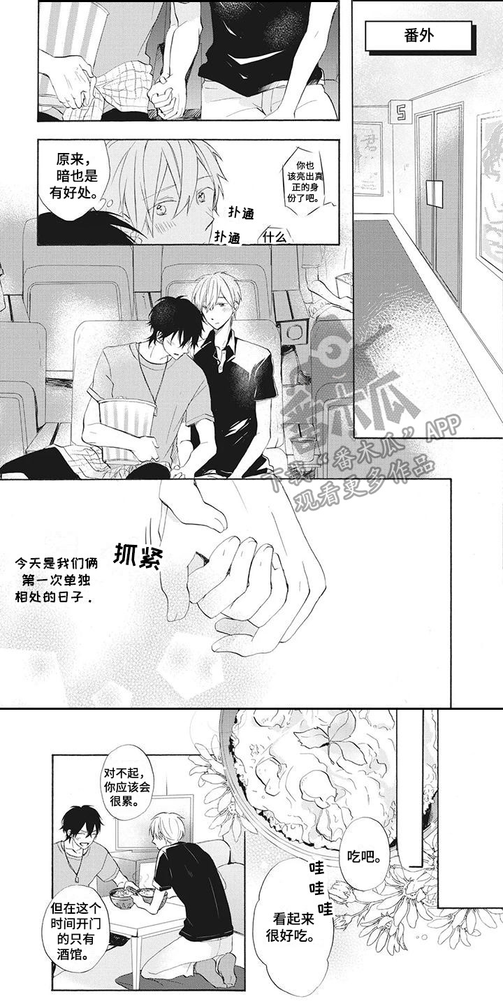 第10章：两人独处0
