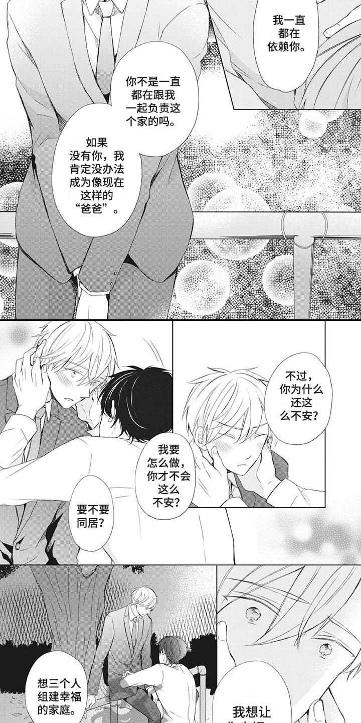 第29章：欣慰5
