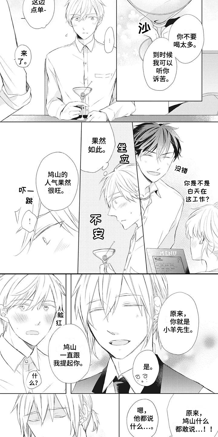 第25章：喝得尽兴5