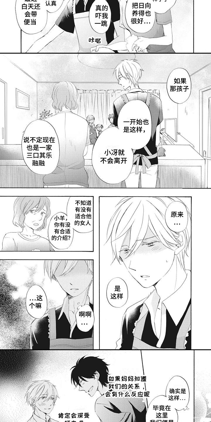 第13章：买醉2