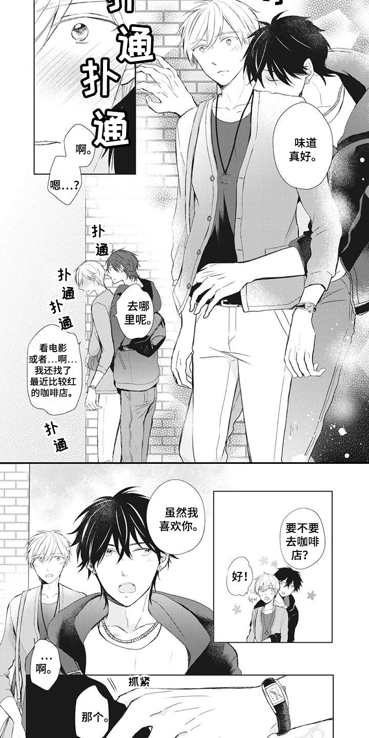 第32章：道歉5