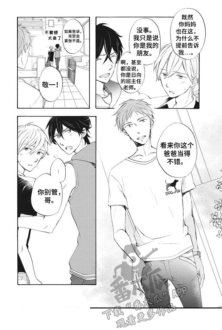 第11章：夏季7