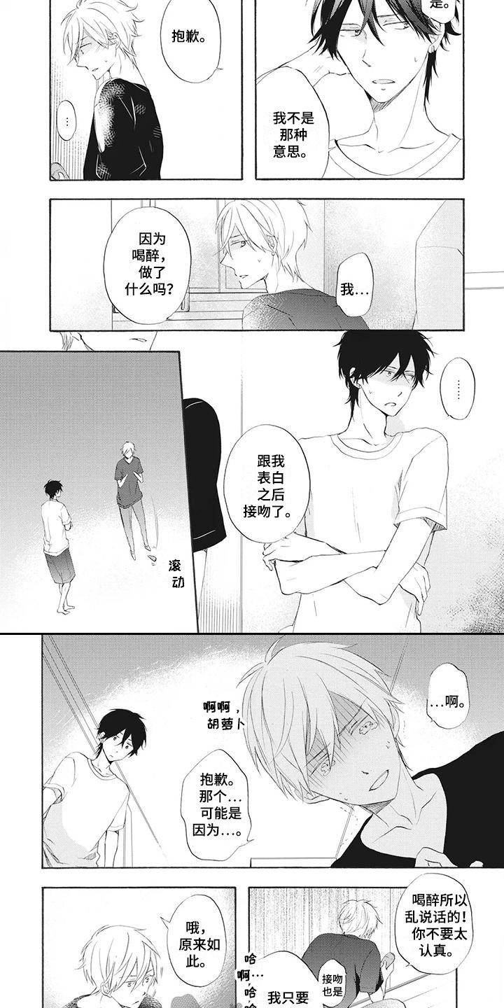 第7章：依靠5