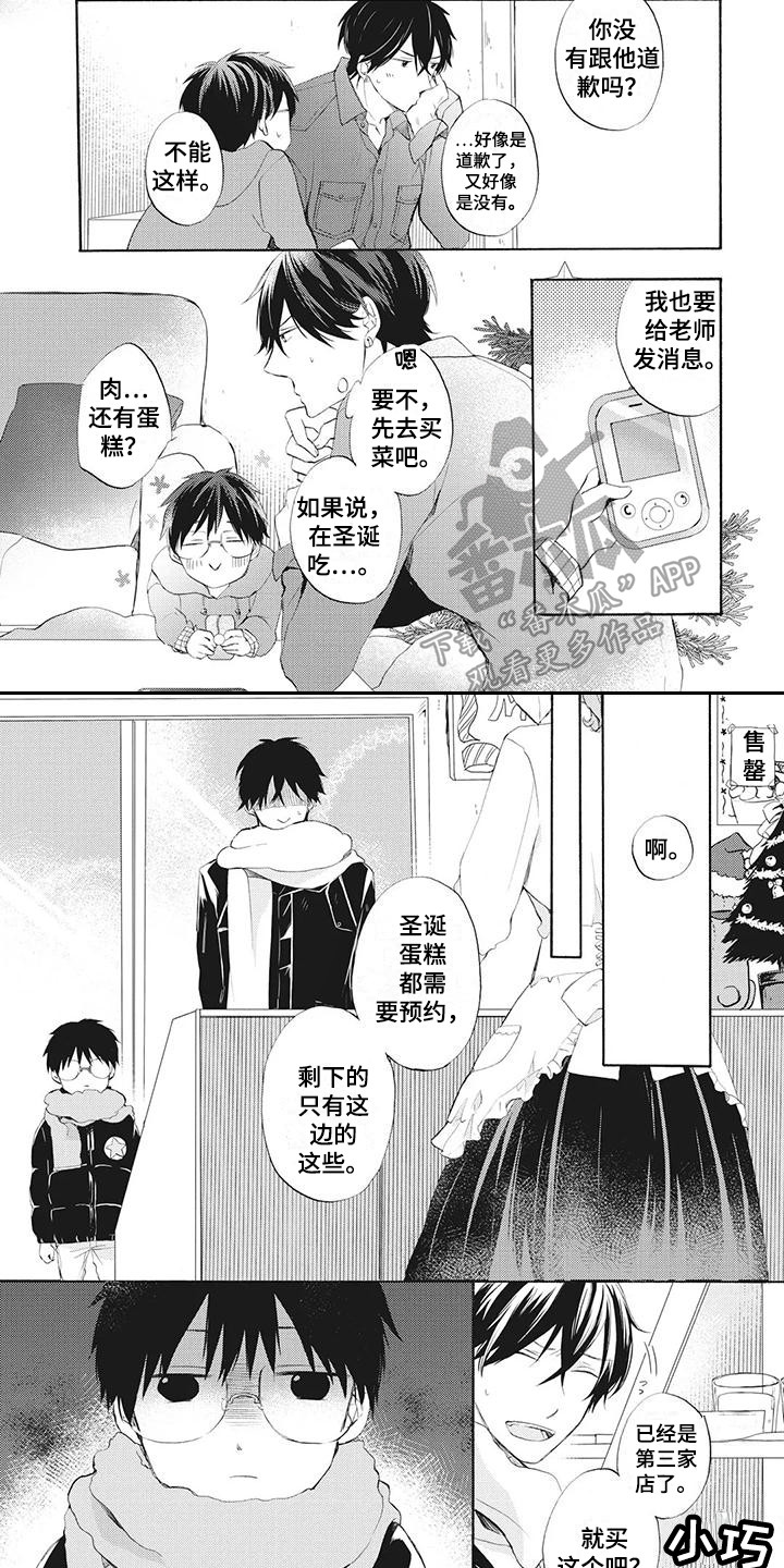 第19章：圣诞前夕8