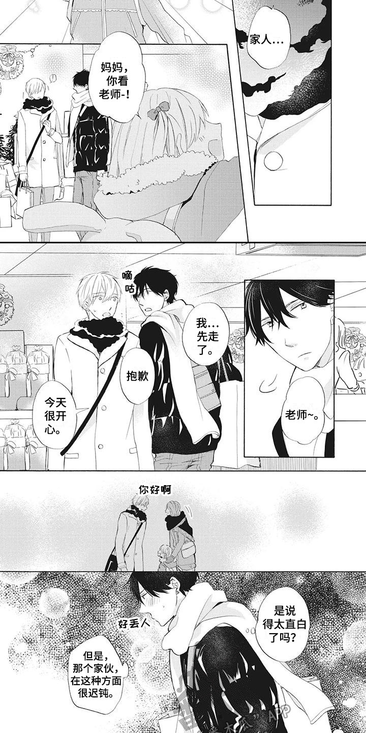 第19章：圣诞前夕6