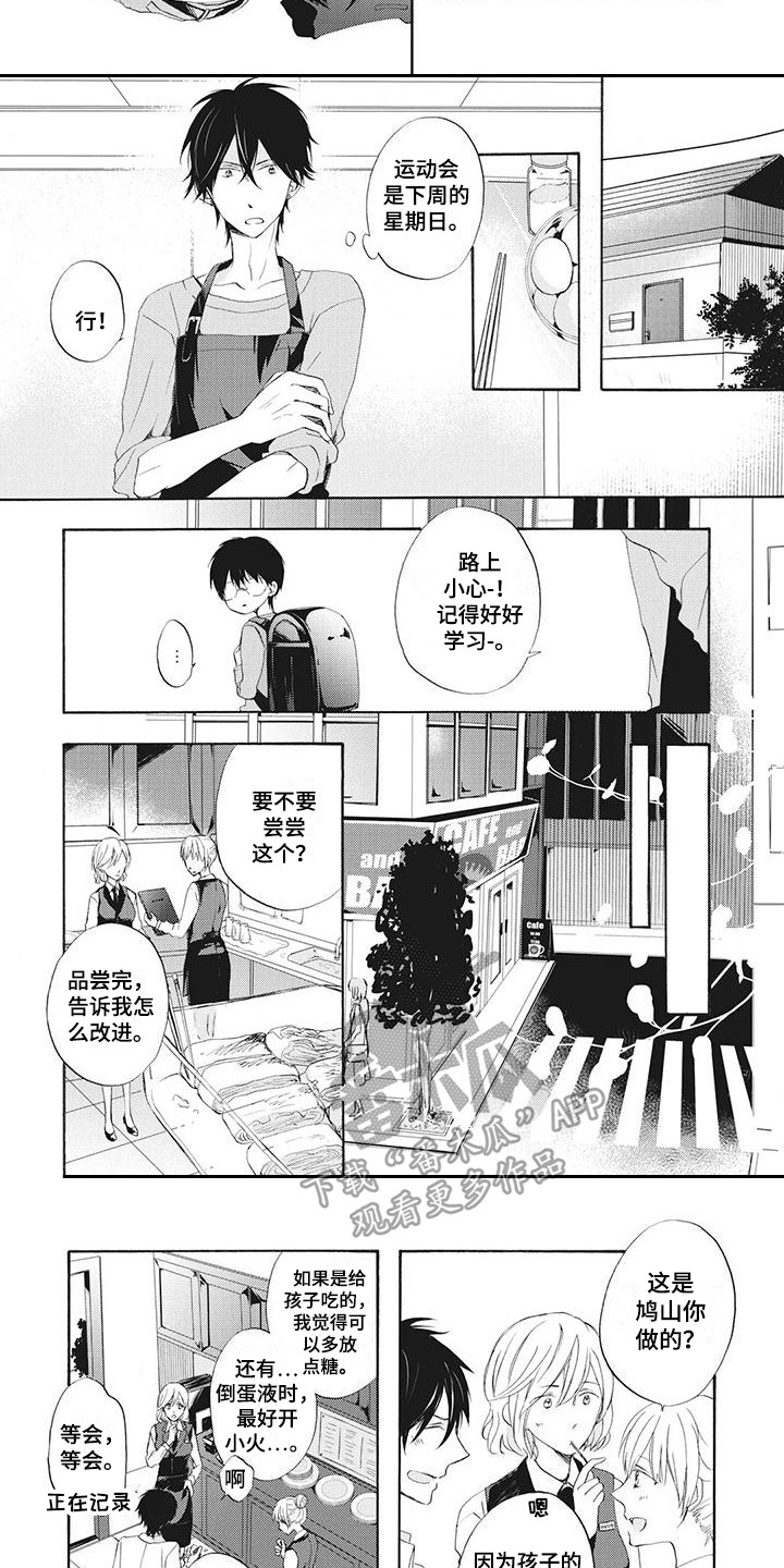 第5章：学做菜7