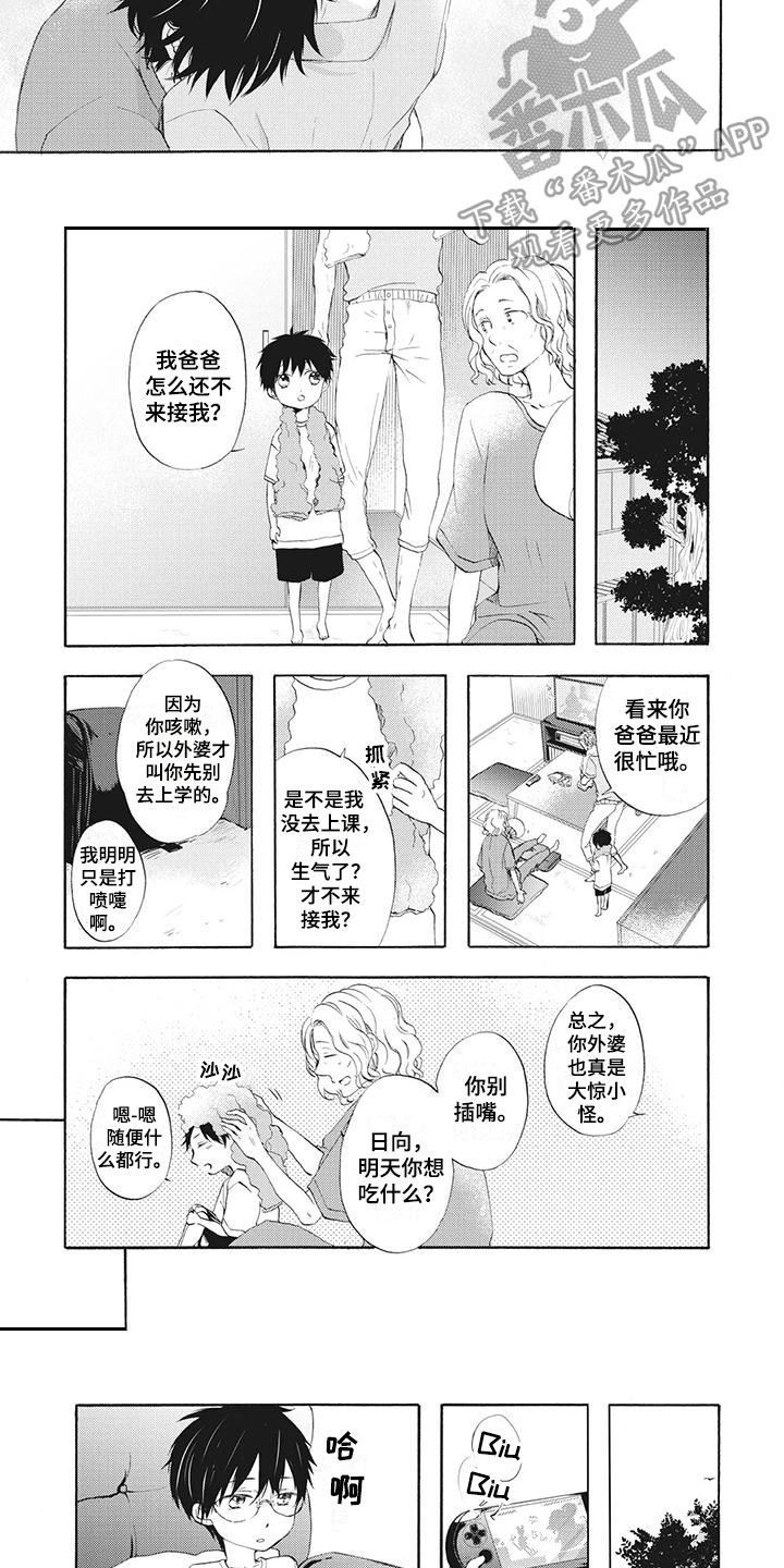 第8章：放心不下9