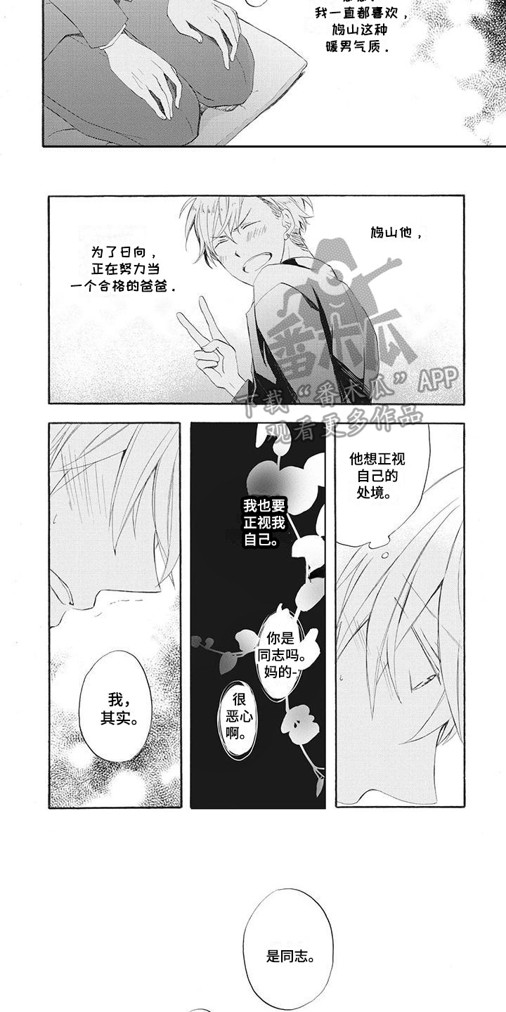第4章：依然喜欢9