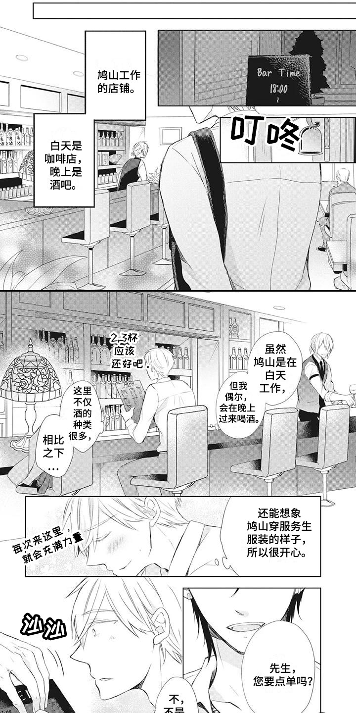 第25章：喝得尽兴1