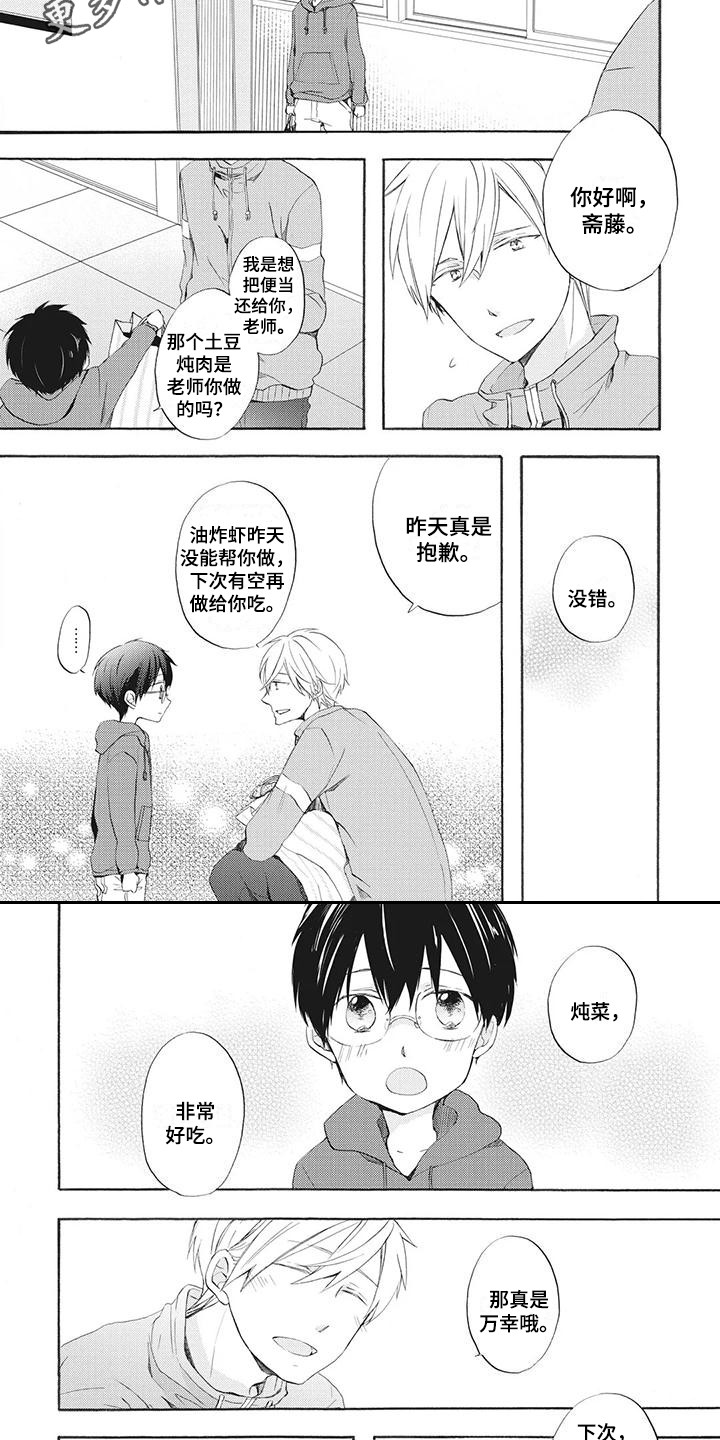 第4章：依然喜欢5