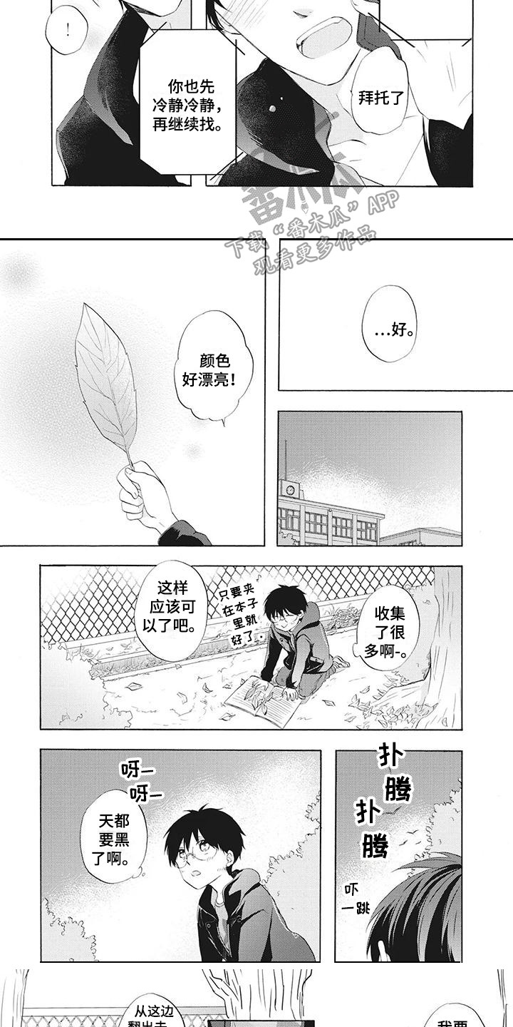 第16章：不见了8