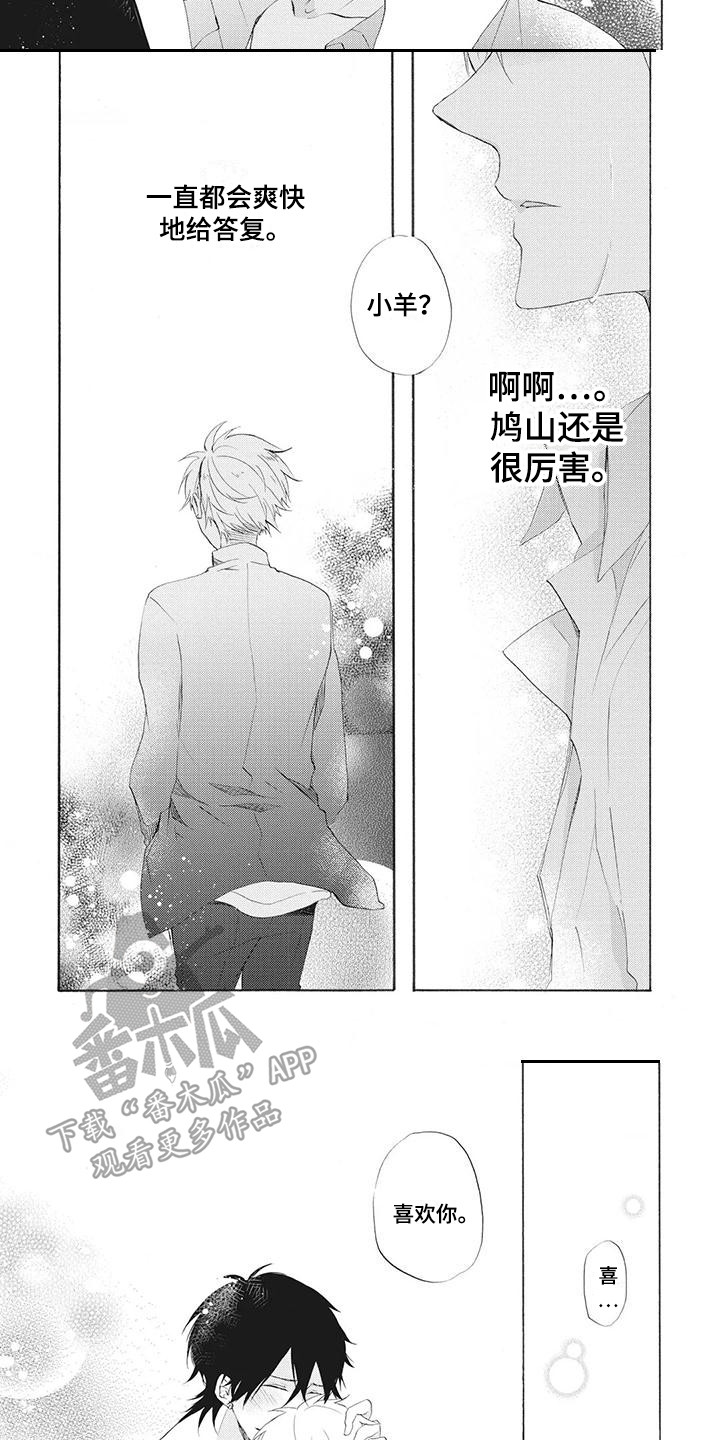 第9章：接回家7