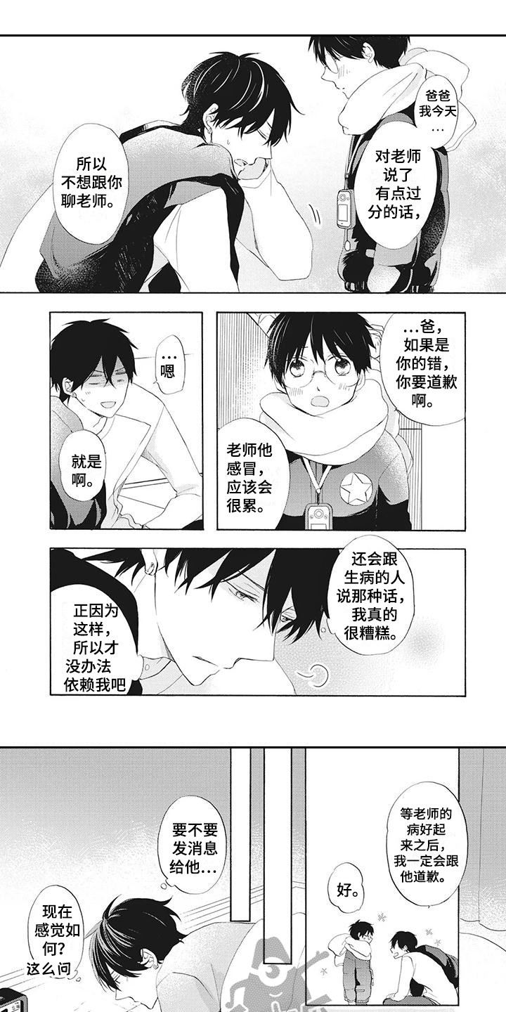 第18章：感冒了7