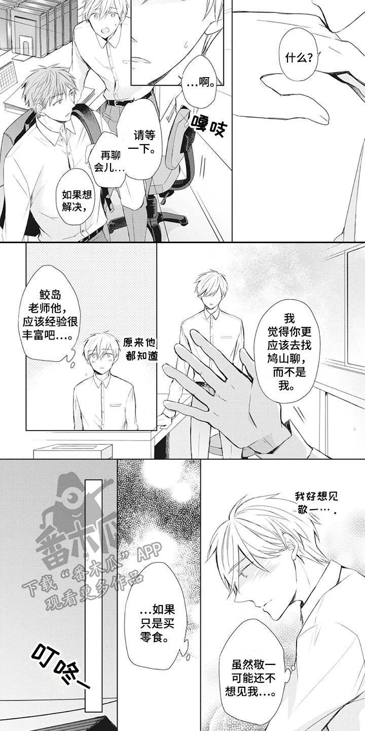 第31章：得到安慰6
